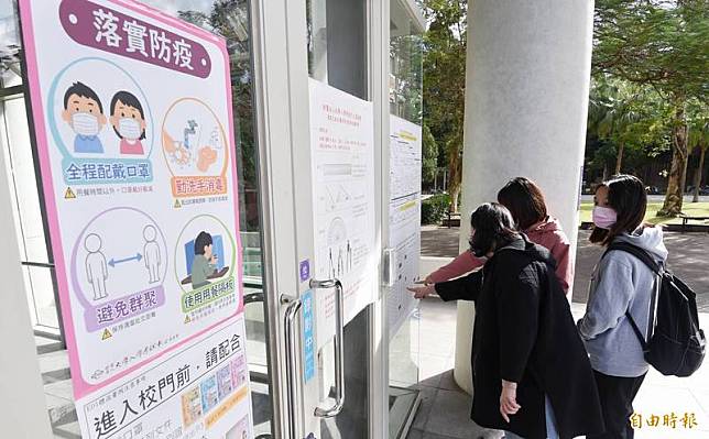 111學年度學測21日登場，設在台灣大學博雅館的特殊考20日下午開放身障考生看考場，考場外也張貼提醒考生、家長落實防疫的海報。(記者廖振輝攝)