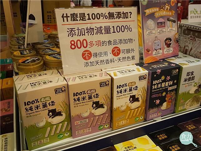 台灣在地米點心品牌「阿久師」強調100％無添加，不添加天然香料，亦不添加天然色素。（李旻叡攝）