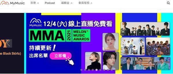 MyMusic明晚將直播MMA頒獎典禮，南韓最受歡迎女星IU睽違4年再度參與。（圖片來源／翻攝自MyMusic網站）