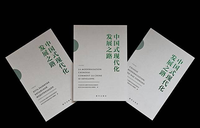 This photo shows copies of the report entitled “Chinese Modernization: the Way Forward.” (Xinhua/Jin Liangkuai)