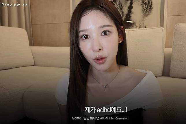 李娜妍公開自己是ADHD患者，目前開始接受藥物治療。翻攝YT@inayommi