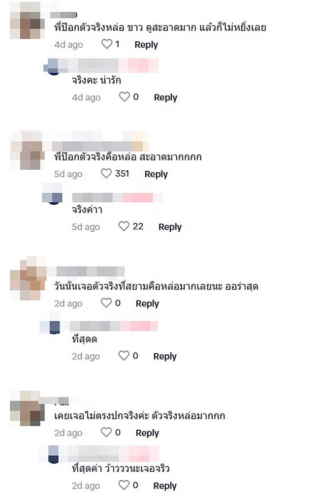 ชาวเน็ตแห่ยืนยัน