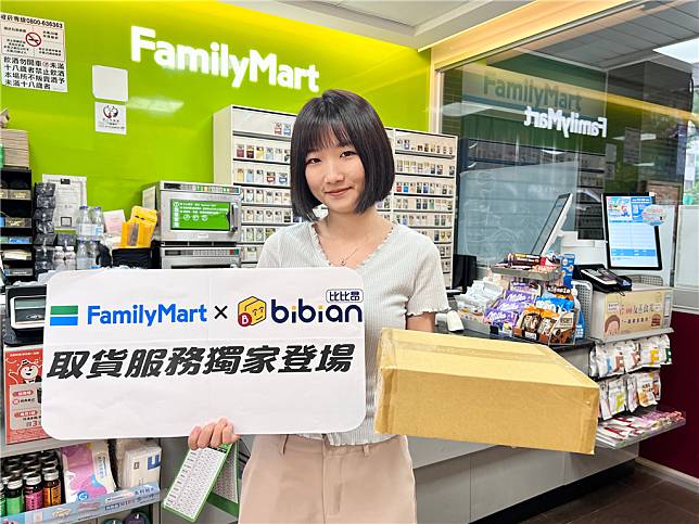 「全家」看準跨境網購趨勢，獨家攜手PChome旗下日本跨境電商「Bibian比比昂」推出取貨服務。（圖片來源：全家便利商店提供）