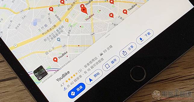 Google Maps 共享單車租借資訊