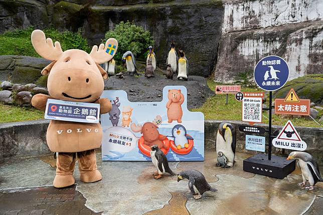 VOLVO攜臺北市立動物園聚焦極地動物保育