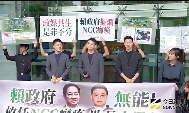 民眾黨幹部赴NCC門口召開記者會，表示要具名檢舉鏡電視違反上架規定，製播政論節目。