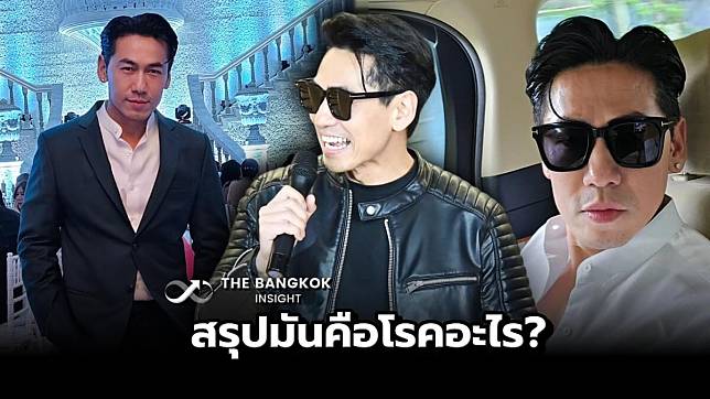 ‘ดีเจเพชรจ้า’ เล่าอาการป่วย เป็นนานกว่า 17 วันถึงจะหาย สรุปมันคือโรคอะไร?