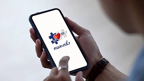 Tiết lộ điều kiện và cách thức đăng ký chương trình "Half-Half Plus". Ai đủ điều kiện? | WeR NEWS | LINE TODAY