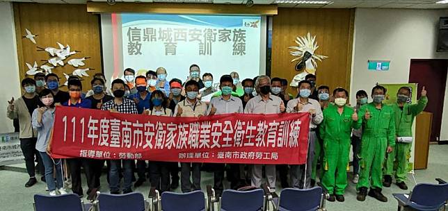 市府勞工局舉辦「信鼎城西安衛家族教育訓練」，希望能提升事業單位職安意識，將職災降到最低。（勞工局提供）
