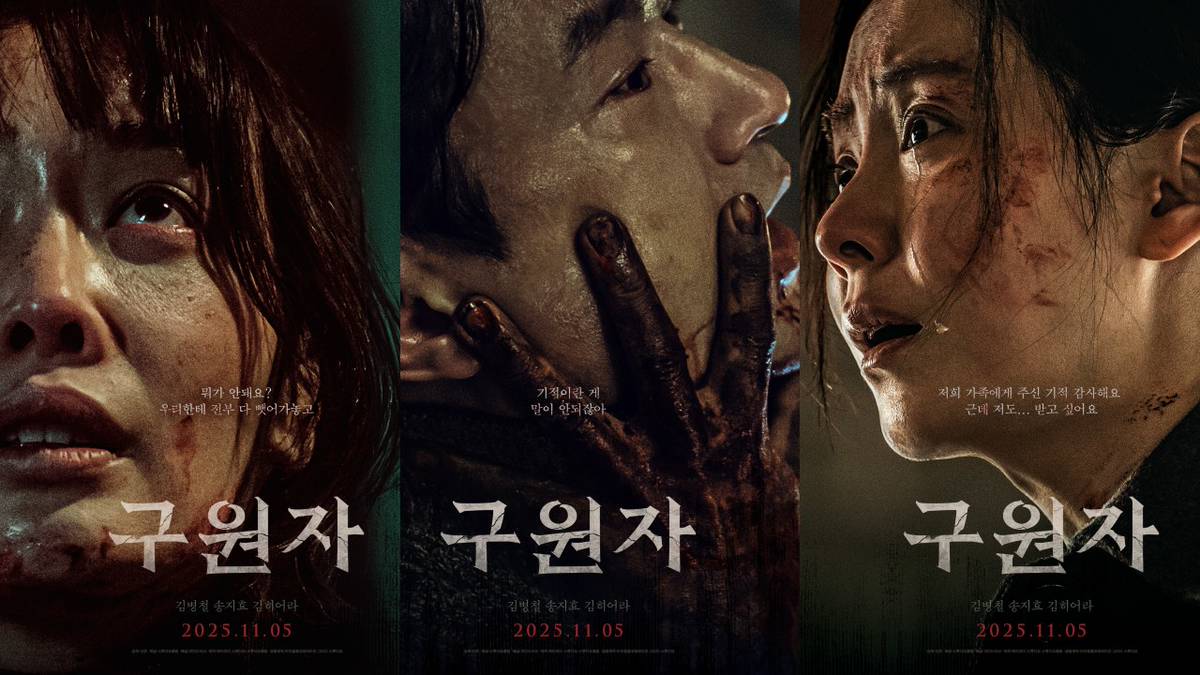 救援者》暗黑系人物海報公開：金炳哲、宋智孝、金赫拉陷入詭異糾纏| 韓星網| LINE TODAY