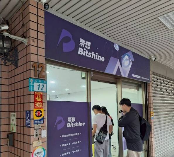 幣想公司全台有45門市，主嫌施男是天道盟正義會的軍師。刑事局提供