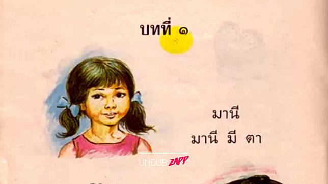 ภาษาไทยก็ติดโผ!! 15 อันดับภาษา 