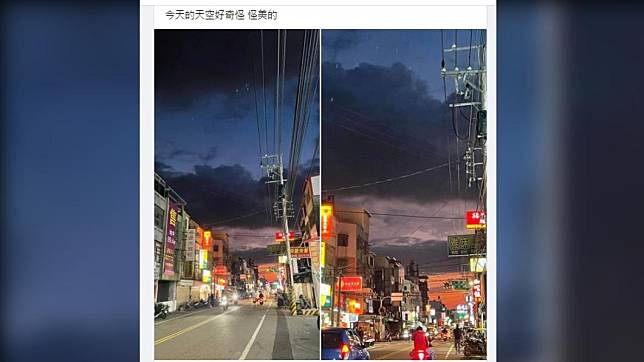 台中有網友在地震前一晚拍下天空出現奇景。（圖／翻攝自路上觀察學院）