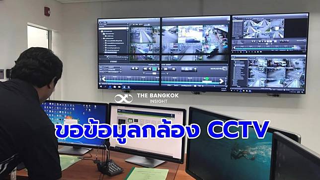 เช็กที่นี่!! กทม. ให้บริการศูนย์ข้อมูลกล้อง CCTV กระจาย 6 กลุ่มเขต ทุกวัน