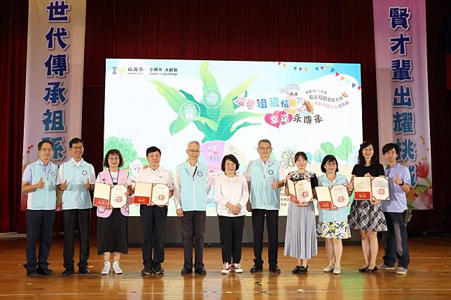 黃敏惠市長（左6）、教育處長郭添財（左5）頒獎表揚展家庭教育績優團體及個人。（記者湯朝村攝)