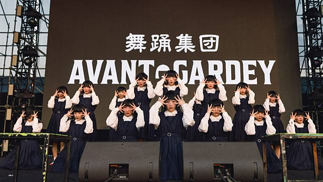 「avantgardey」驚喜準備台灣組曲。出日音樂提供