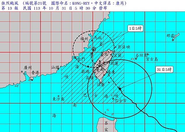 中央氣象署發布強颱康芮海上陸上颱風警報，各地嚴加戒備。（圖：氣象署網站）