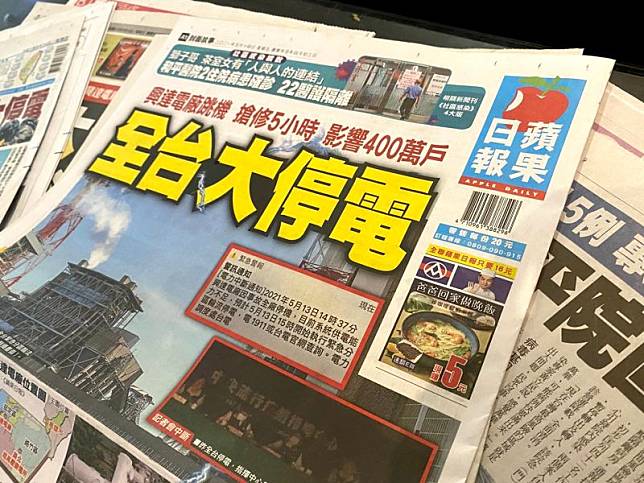 ▲《台灣蘋果日報》今（14）日宣布，將於18日起紙本停刊。（圖／NOWnews攝影）