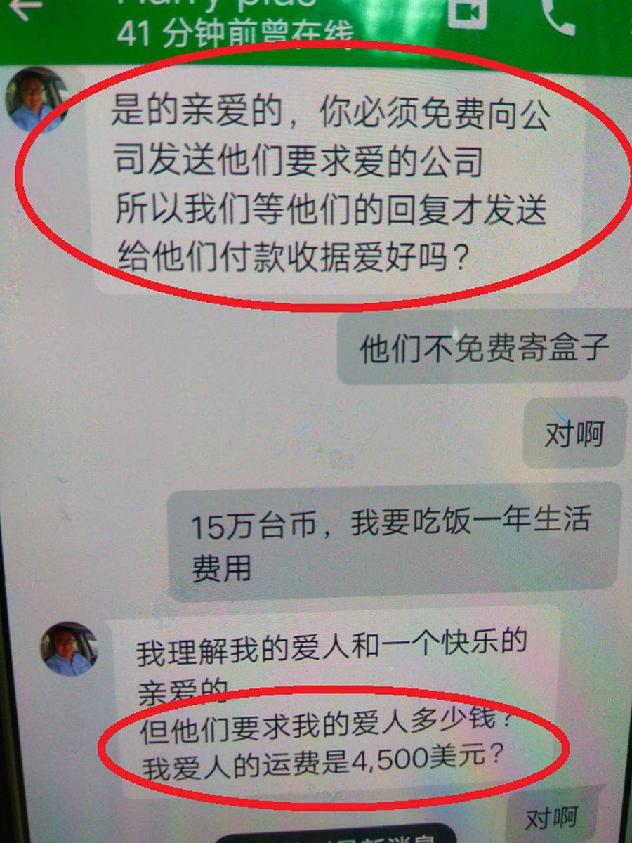 自稱石油大亨卻要求匯款4500美金婦人險被騙| 中廣新聞網| LINE TODAY