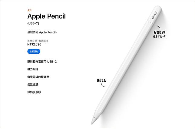 Apple Pencil 買家選購指南： 3 款Apple Pencil ，您應該選擇哪