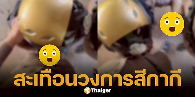 หลุดคลิปฉาว นายตำรวจ ซดบวบเพื่อนร่วมงาน เล่นเสียวคาชุดเครื่องแบบ