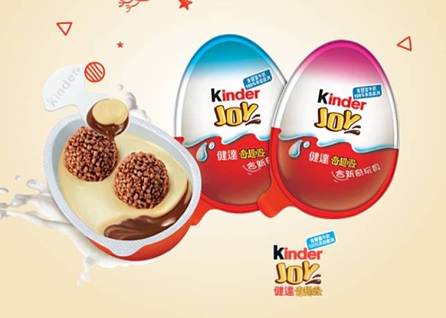 Kinder(健達)奇趣蛋可能受致病菌沙門氏菌污染。(Kinder 香港網站)