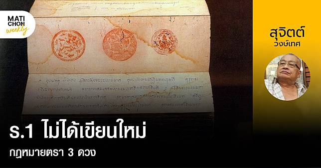 สุจิตต์ 2232