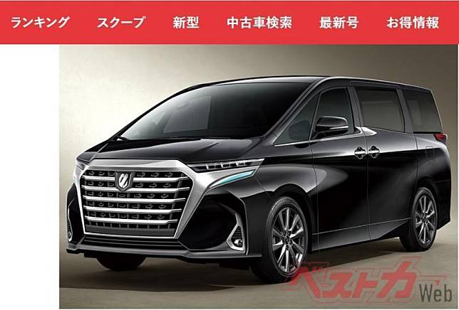 日媒繪製的新一代 Toyota Alphard 外觀，造型上更寬闊霸氣。