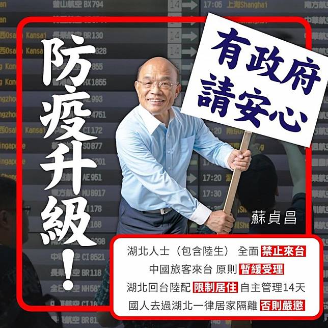 行政院長蘇貞昌在臉書介紹最新疫情防治措施。(翻攝蘇貞昌臉書)