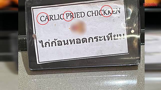 ไก่ก้อน-1