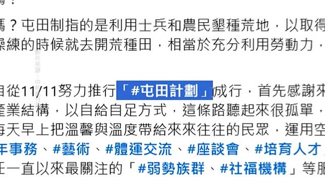 柯文哲被爆「20億屯田計畫」　朱蕙蓉哽咽變眾城公司人頭