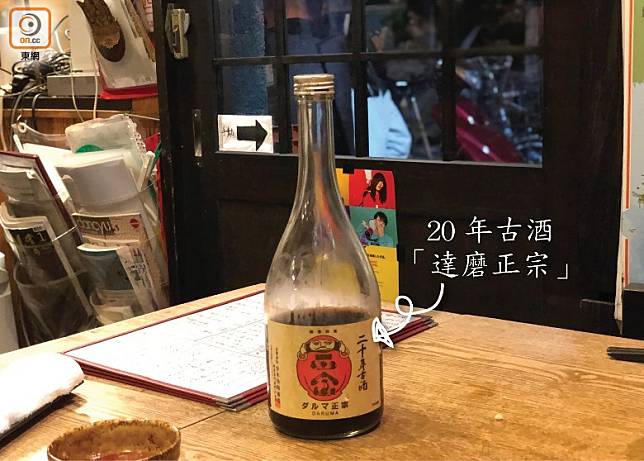 20年古酒「達磨正宗」，酒的顏色深如醬油，顏色、香氣、入口都很像紹興酒，人稱Dessert Sake。（作者提供）