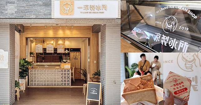 嘉義冰店「一涼製冰所」走紅30年靠的是美味！期間限定「泰奶冰餅」五顆星推薦