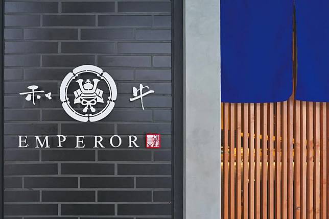 台中市西屯區燒肉餐廳「和牛EMPEROR」四月中旬遭離職員工檢舉使用過期食材。（圖／翻攝自臉書「和牛EMPEROR」）