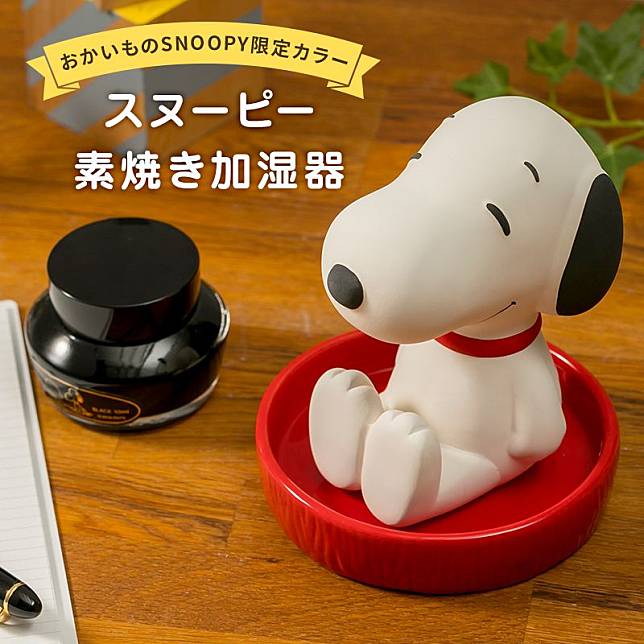 SNOOPY坐在紅色小盤！日本推出限定版史努比加濕器！