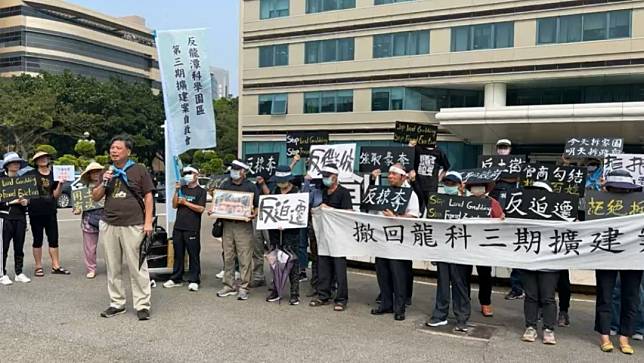 反龍潭科學園區第三期擴建案自救會日前抗議。資料照片，翻攝臉書