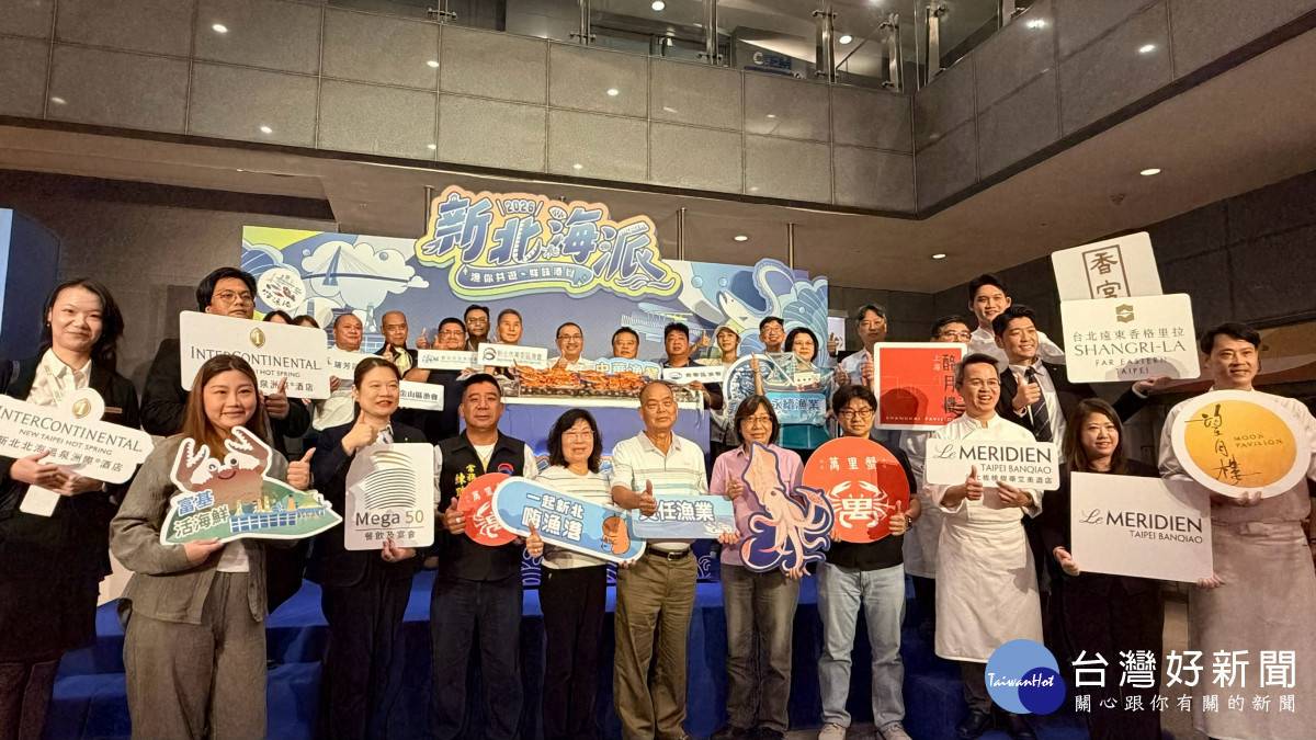 2026新北海派啟動 9/25「假日活蟹市集」推限量福袋399元 | 台灣好新聞 | LINE TODAY