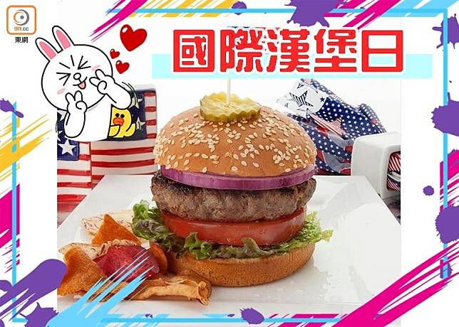 國際漢堡日　Let's Have a Burger（互聯網）