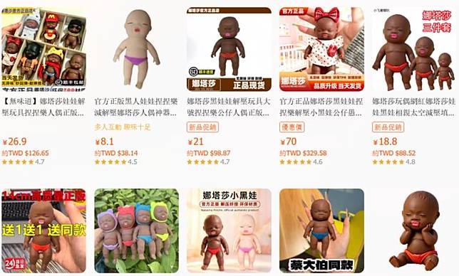 「娜塔莎」引發種族歧視爭議