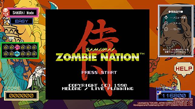 暴坊天狗＆ Zombie Nation》FC紅白機人氣異色射擊遊戲最新復刻同梱版 
