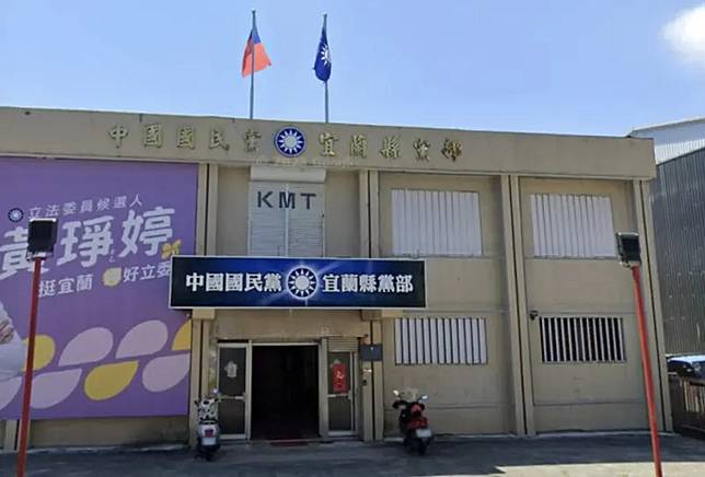宜蘭檢調24日上午大動作搜索國民黨宜蘭縣黨部，並帶走黨部主任李姿慧等10人進行約談。（圖／翻攝Google map實景地圖）