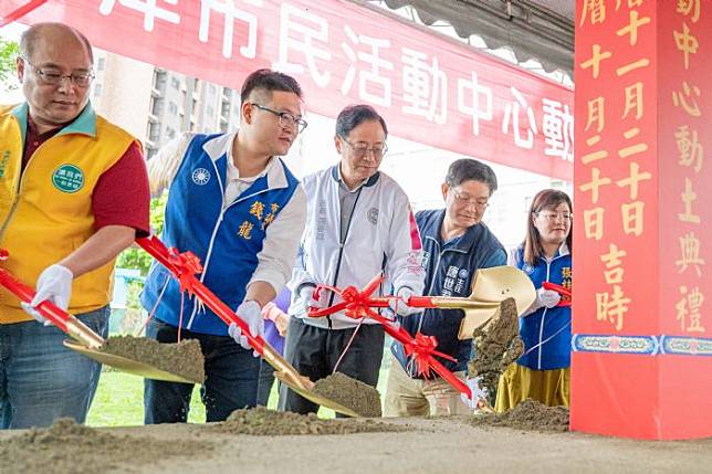 蘆竹南興水岸市民活動中心動土典禮。圖：市府提供