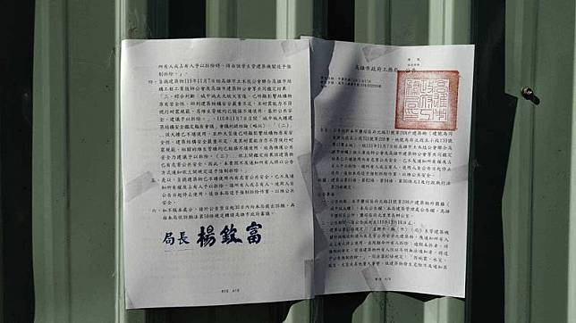 高市工務局今公告，城中城12月17日將強制拆除。(記者王榮祥翻攝)