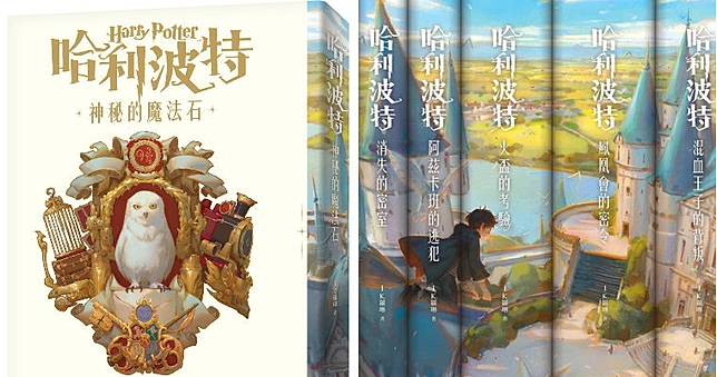 慶祝出版20 周年！《哈利波特》台灣版紀念封面出爐，網友讚：不