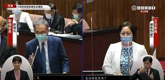 民眾黨立委賴香伶今於立法院會質詢衛福部長薛瑞元。(擷取自國會頻道直播)