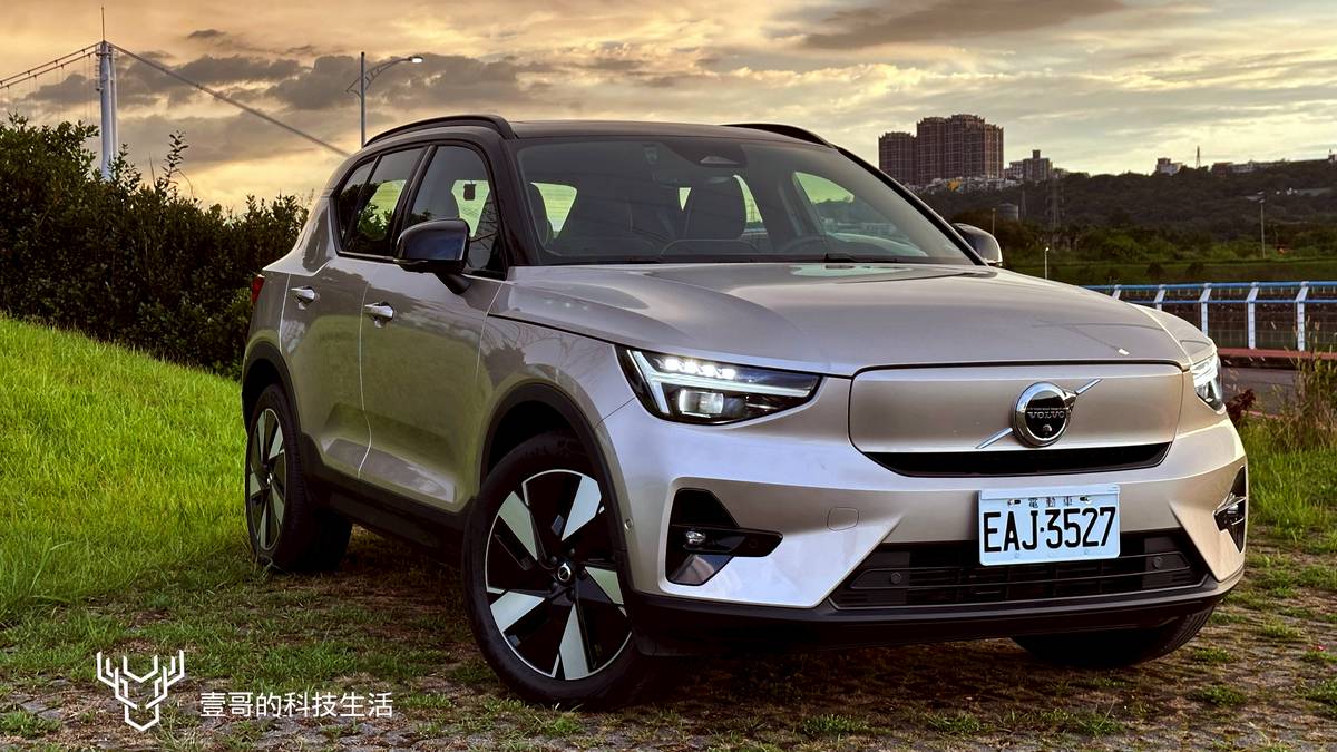 試車｜Volvo XC40 Recharge 五大純電黑科技完整體驗心得| 壹哥的科技生活| LINE TODAY