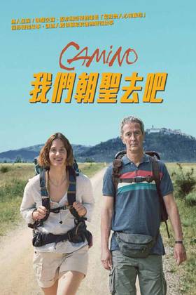 線上看電影-我們朝聖去吧 Camino
