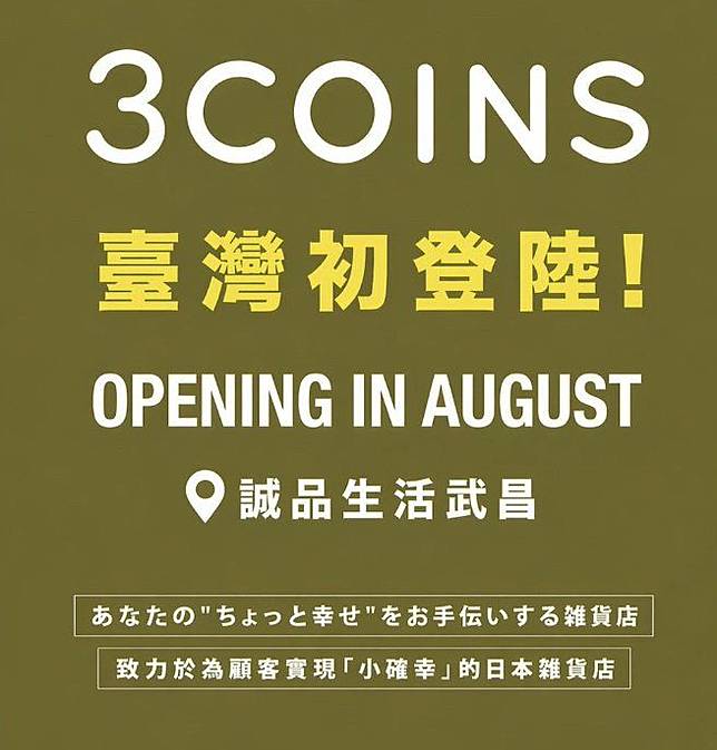 官方今（16日）正式發文，宣布「3COINS 台灣初登陸」的消息。翻攝自Threads＠3coins_tw