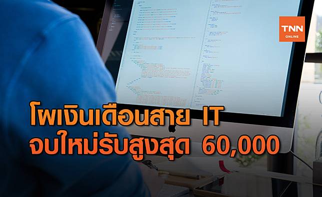 เปิดโผเงินเดือน ปี 64 