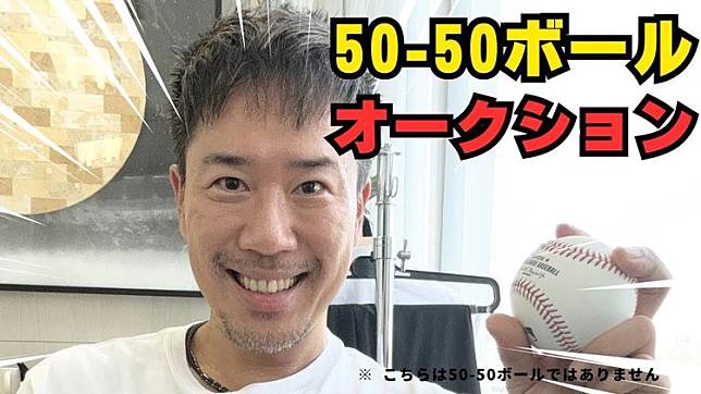 田中原本有信心能標下大谷翔平50轟紀念球。翻攝自X田中裕輔帳號